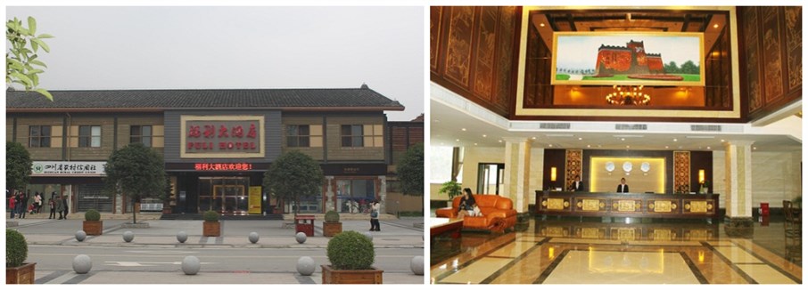 1540621486978480.jpg 福利大酒店1_副本.jpg