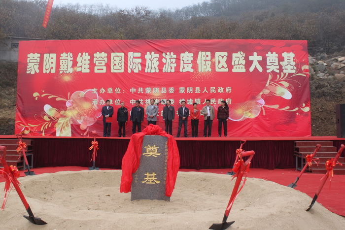 1540634955604180.jpg 1 奠基仪式现场.jpg