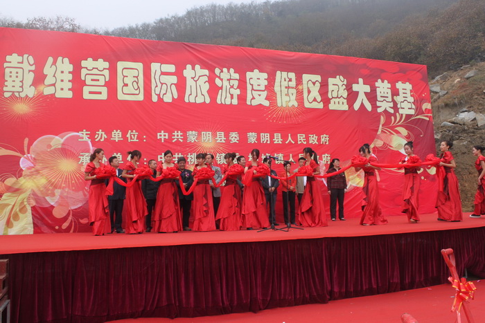 1540634961664502.jpg 2 领导剪彩.jpg