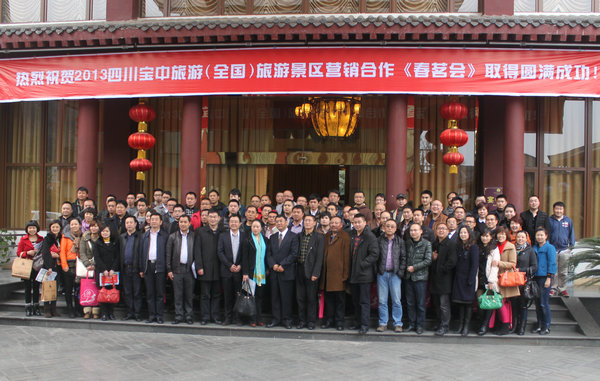 1540697157672792.jpg 1 全体参会旅游人合影.jpg