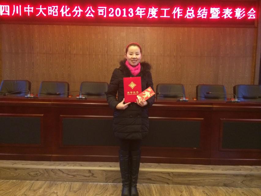 1540704996308357.jpg (图1:2013年度昭化分公司“先进个人”胡翠蓉留影).jpg