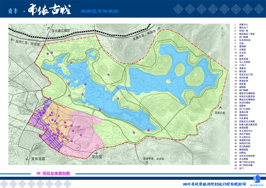 1541662354783774.jpg 9.项目总体规划图.jpg