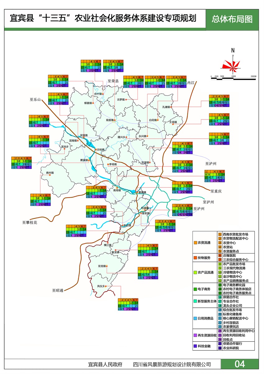 1541745187212943.jpg 04 总体规划图.jpg