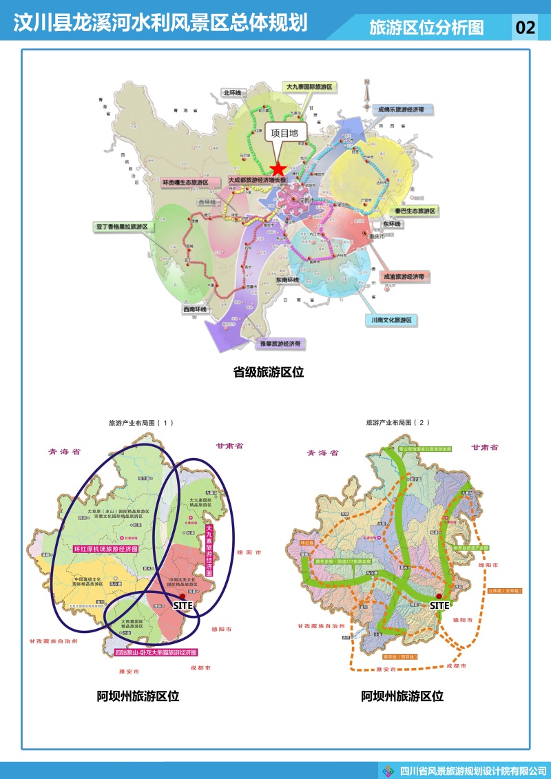 1541745904887344.jpg 02 旅游区位分析图.jpg