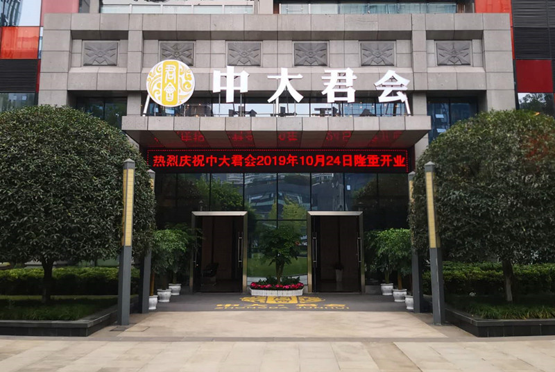 1588239298100396.jpg 餐厅开业.jpg