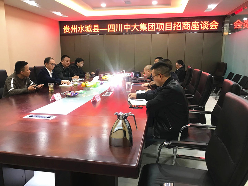 1588241658182637.jpg 贵州水城座谈会1_副本.jpg